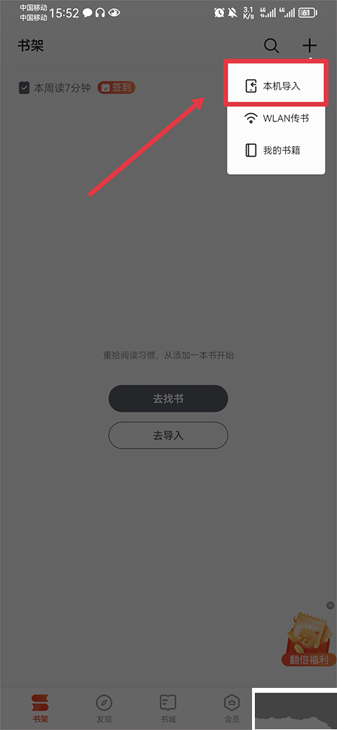 掌閱app安卓版