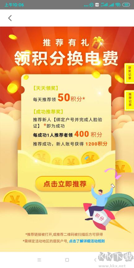 網上國網PC端