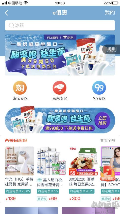 網上國網PC端