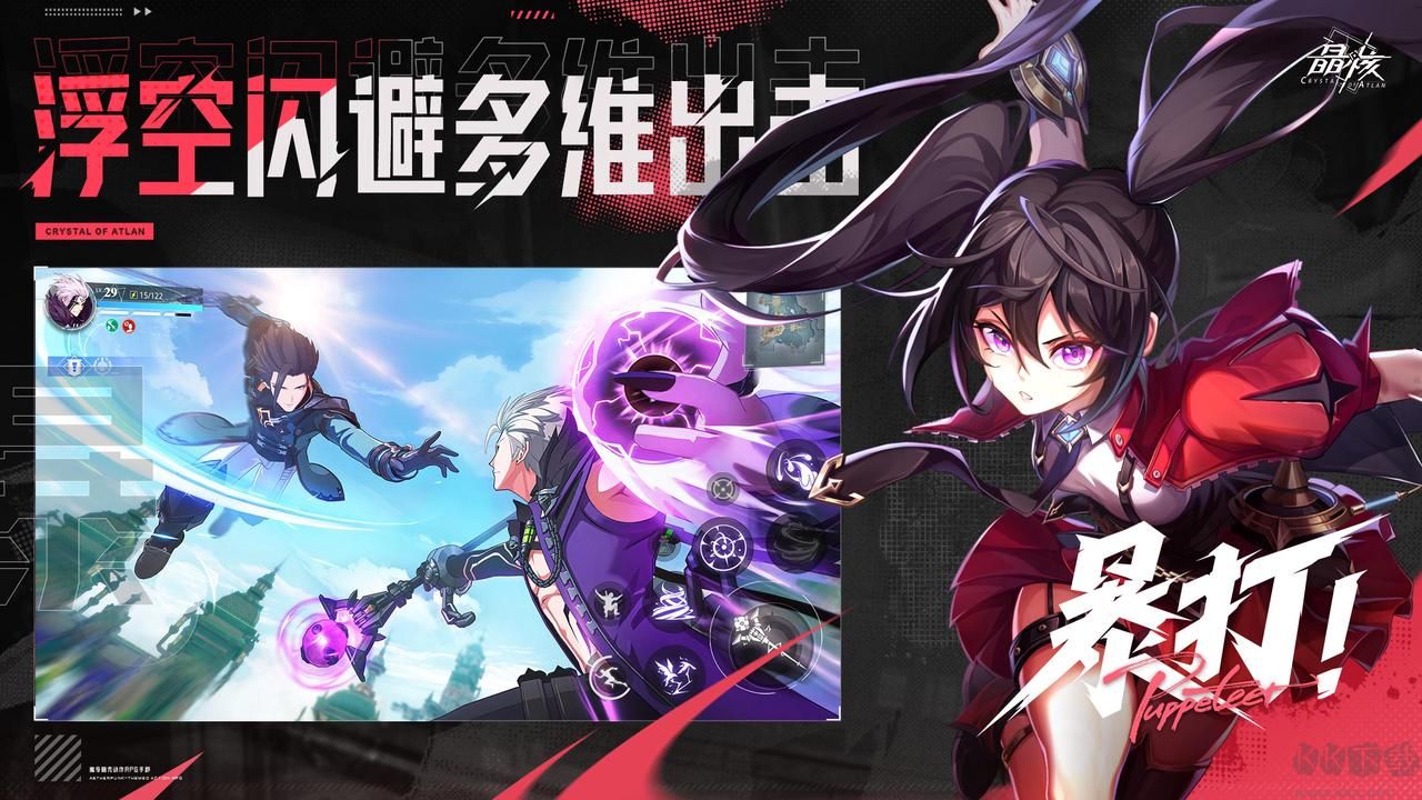 晶核官網版
