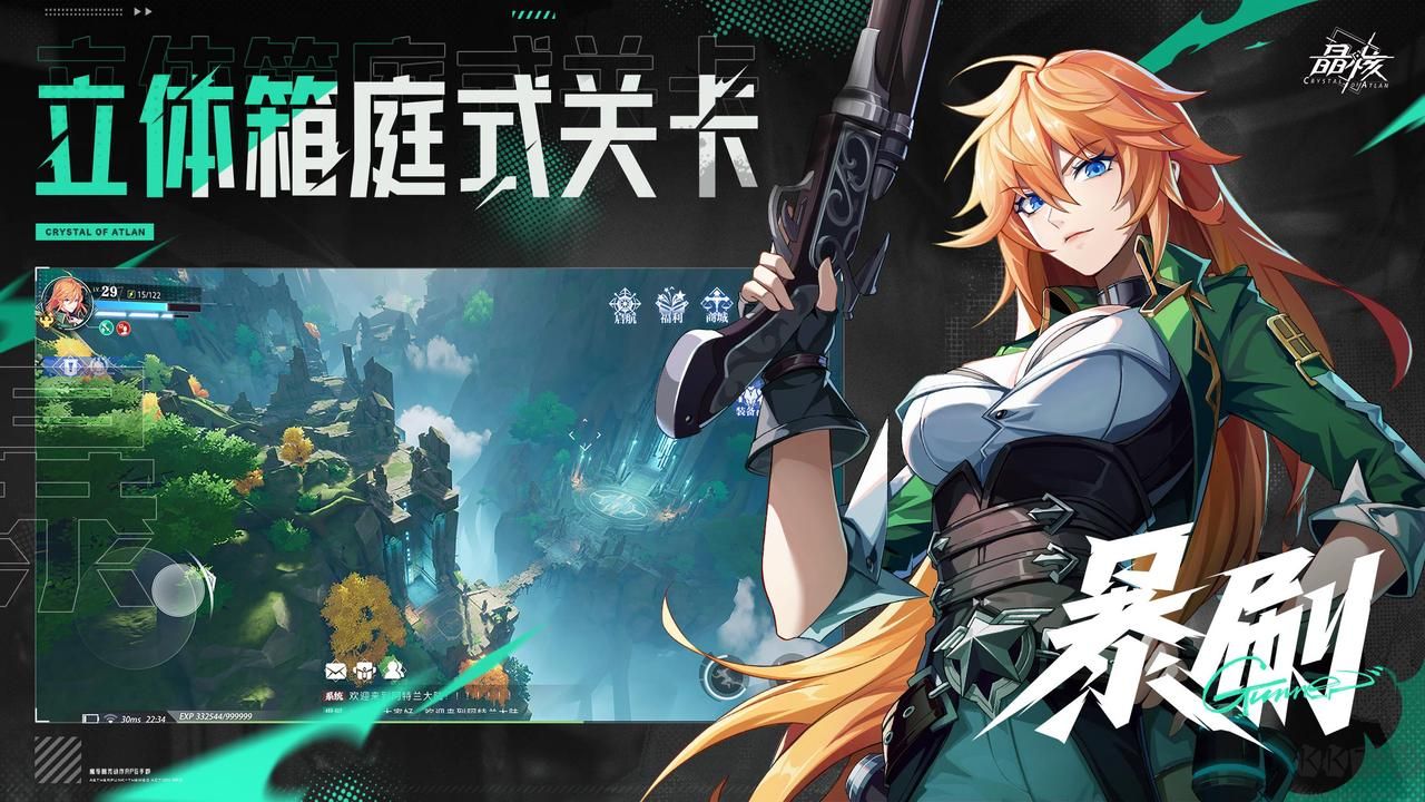 晶核官網版
