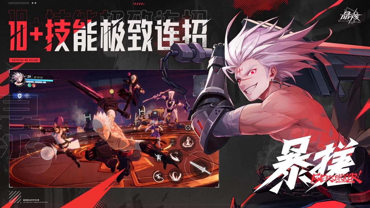 晶核官網版