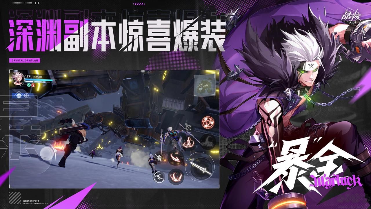 晶核官網版