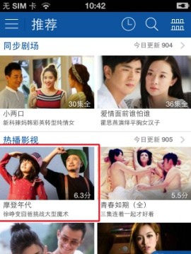 暴風(fēng)影音app手機(jī)版