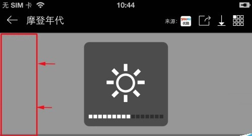 暴風(fēng)影音app手機(jī)版
