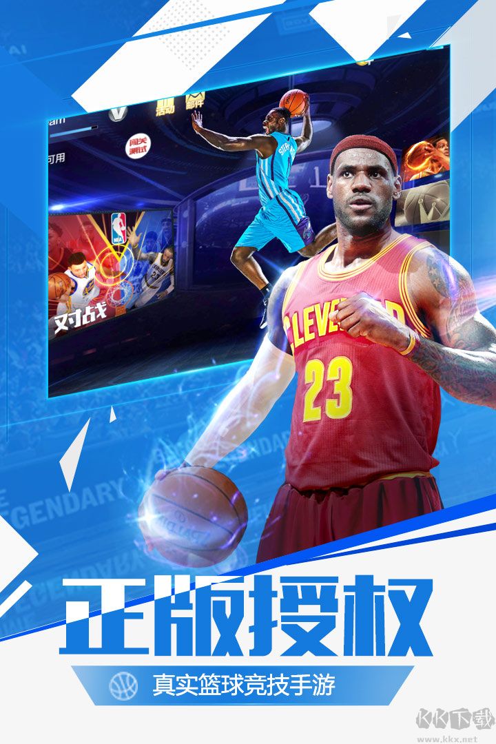 最強(qiáng)NBA,最新NBA手游下載安裝