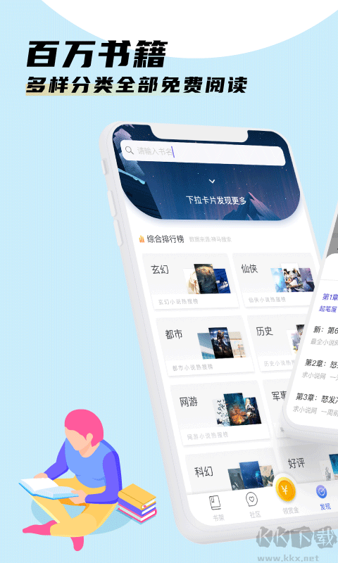 飯團看書app官方版