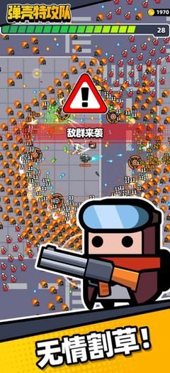 彈殼特攻隊(duì)官方版