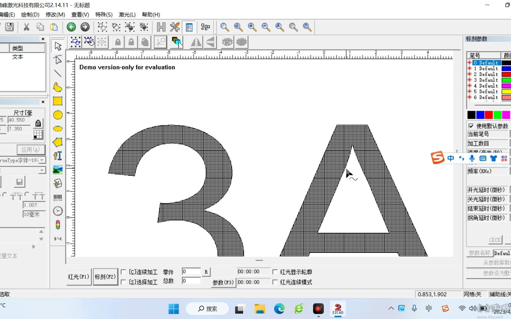 Ezcad2金橙子打標軟件