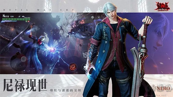 鬼泣巔峰之戰官方版