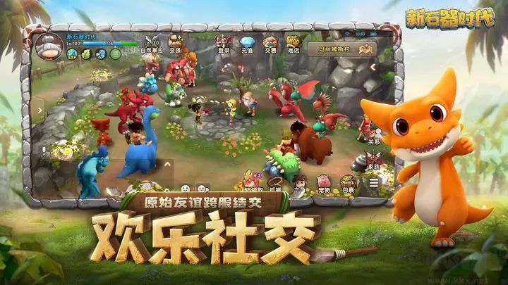 新石器時代手游
