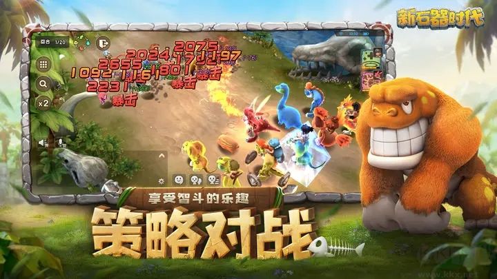 新石器時代手游