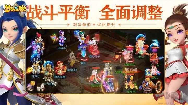 夢幻西游手游