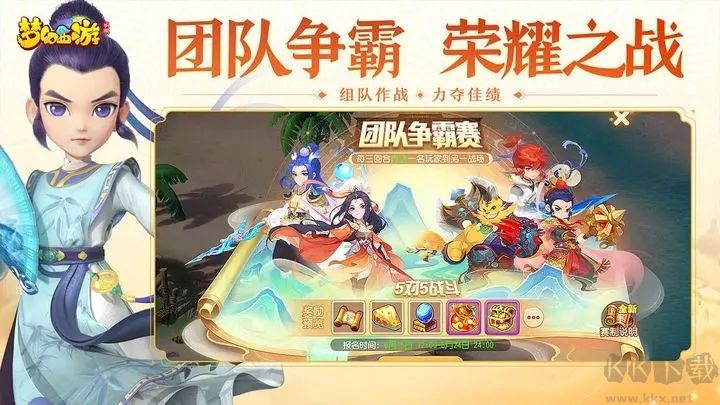 夢幻西游手游