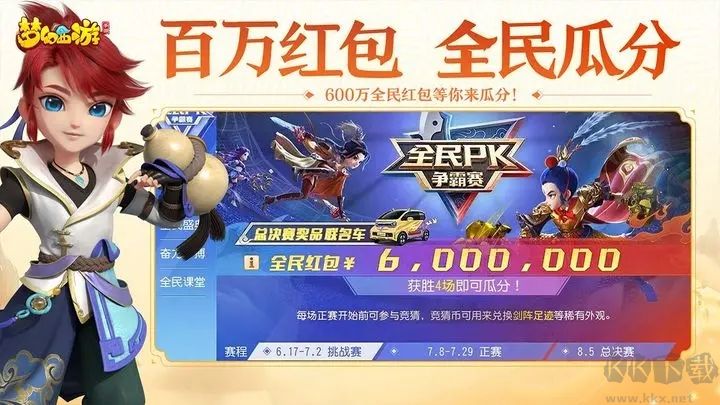 夢幻西游手游