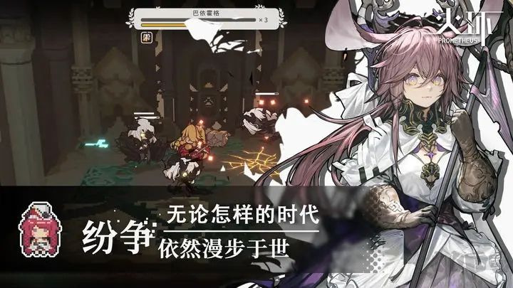 火環手游