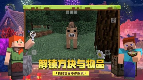 我的世界1.2國(guó)際版