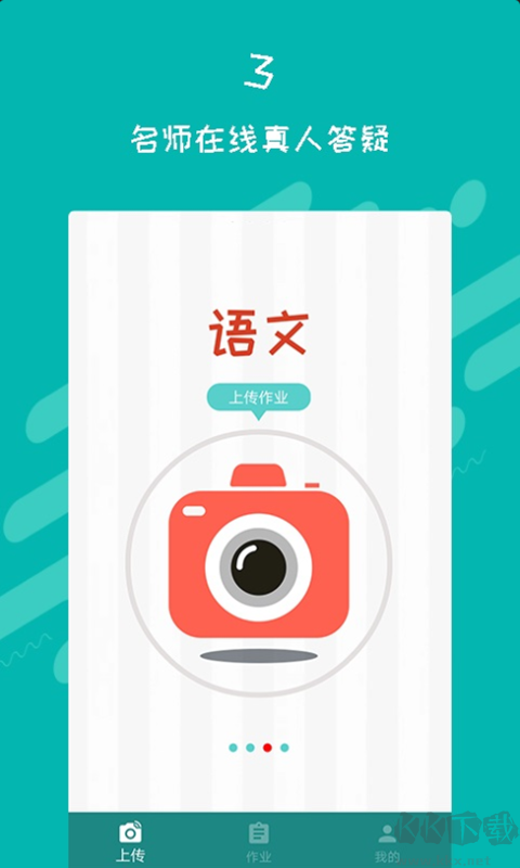 快對作業(yè)家長版