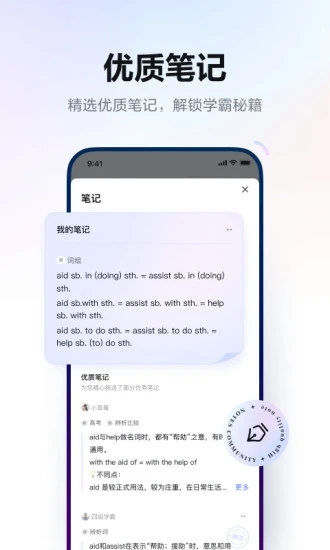 有道詞典手機(jī)版