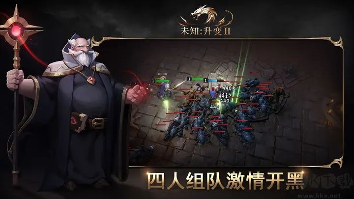 未知：升變2安卓版