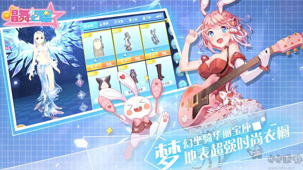 唱舞全明星官網版