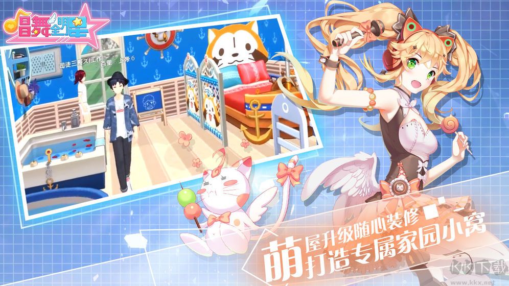 唱舞全明星官網版