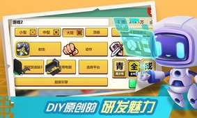 游戲開發大亨手游