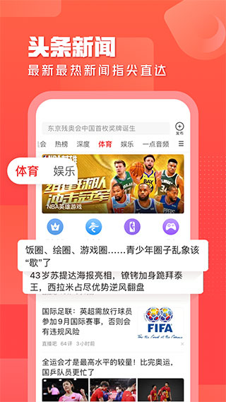 一點(diǎn)資訊app安卓版