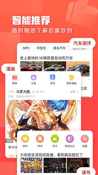 一點(diǎn)資訊app安卓版