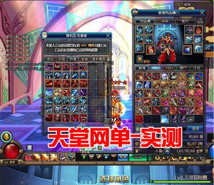 臺服DNF網游單機一鍵鏡像服務端
