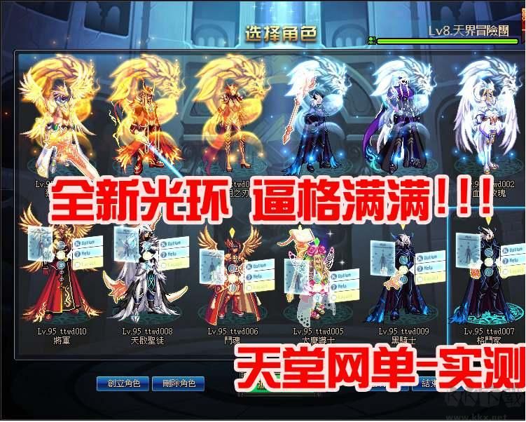 臺服DNF網游單機一鍵鏡像服務端
