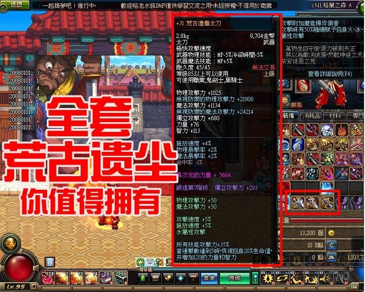 臺服DNF網游單機一鍵鏡像服務端