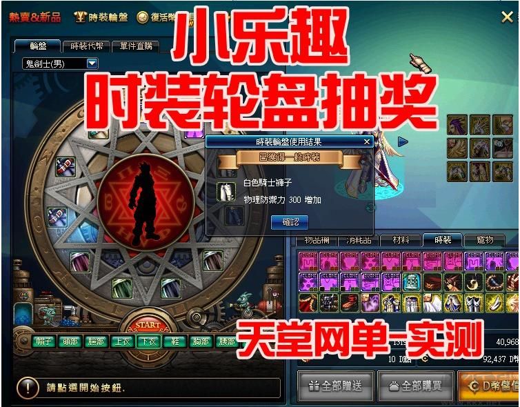 臺服DNF網游單機一鍵鏡像服務端