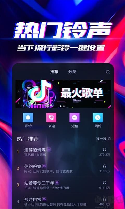 來電秀秀app安卓版