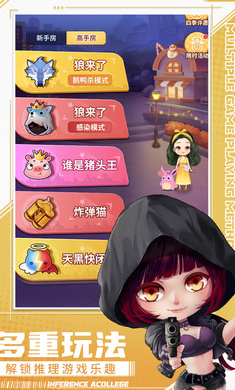 推理學院2023