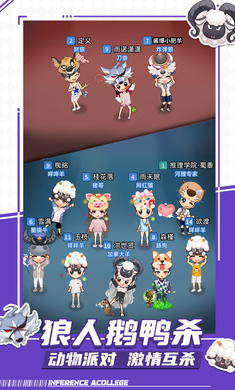 推理學院2023