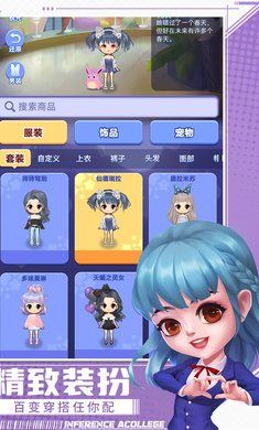 推理學院2023
