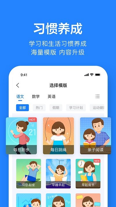一起作業(老師端)app安卓版