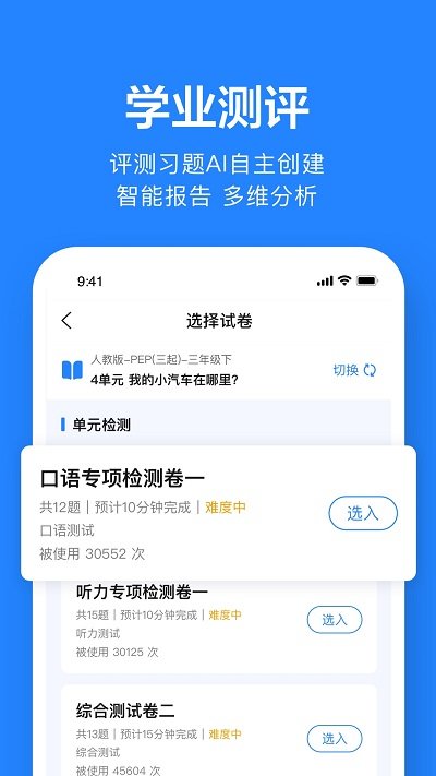一起作業(老師端)app安卓版