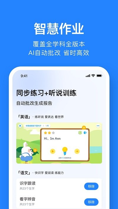 一起作業(老師端)app安卓版