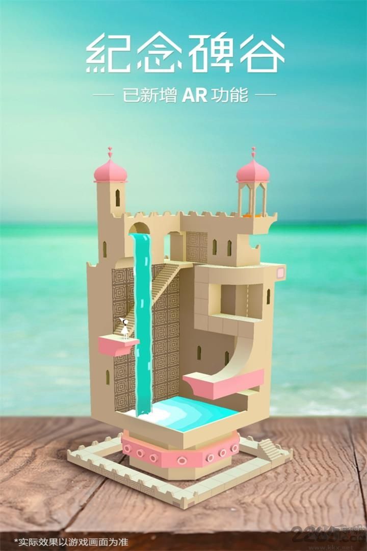 紀念碑谷完整版