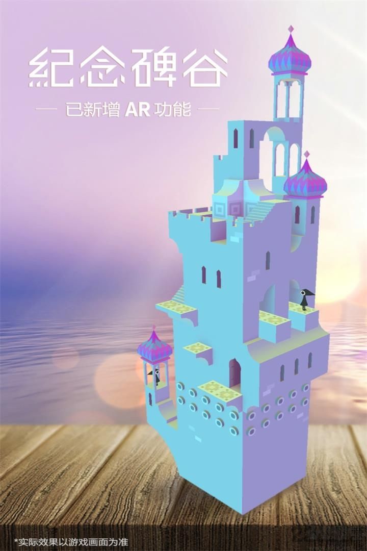 紀念碑谷完整版