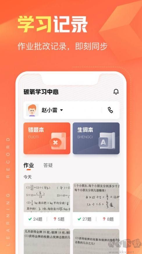 作業(yè)幫APP