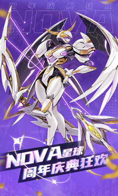 逆空使命手機官方版