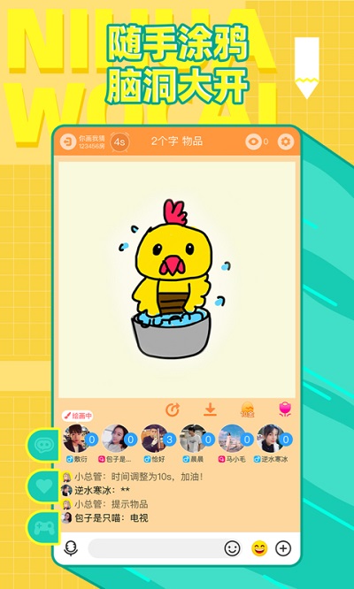 你畫我猜online2023