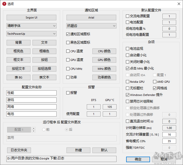 CPU監視調整工具下載ThrottleStop下載
