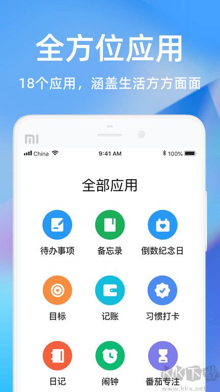 時光序app官方版