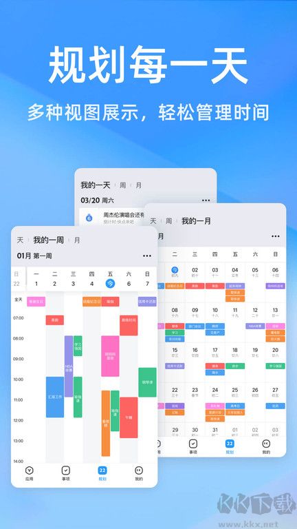 時光序app官方版