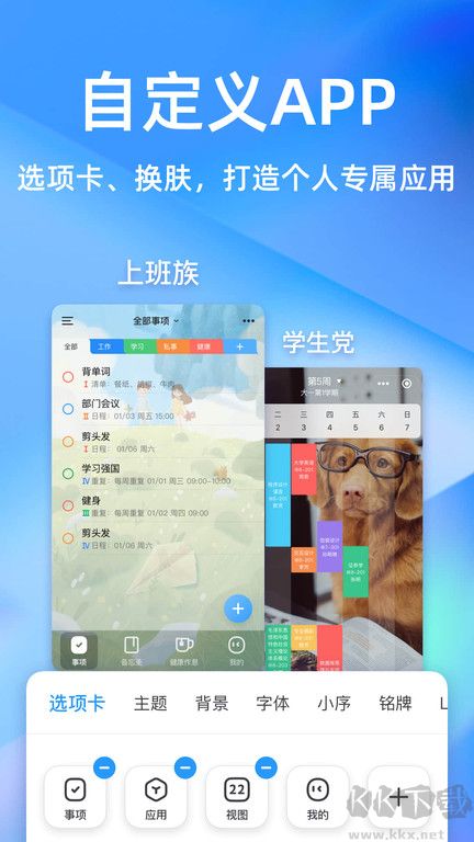 時光序app官方版
