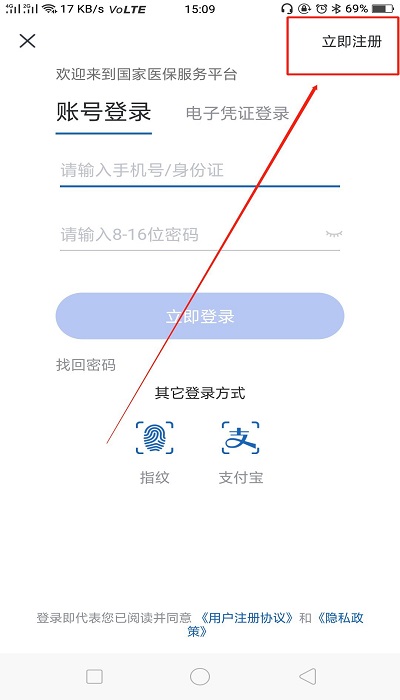 國家醫保服務平臺app官方版